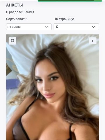 Яна